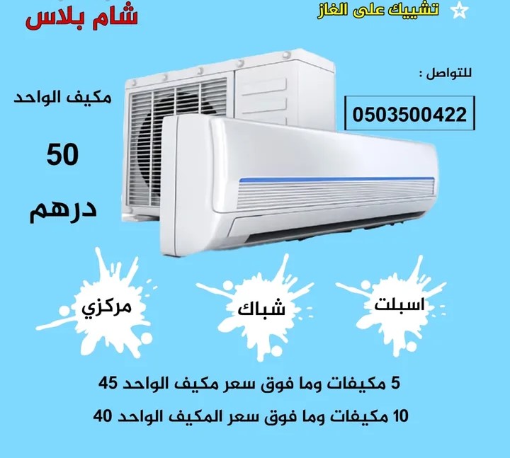 ads