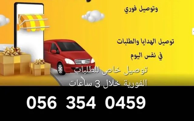 ads
