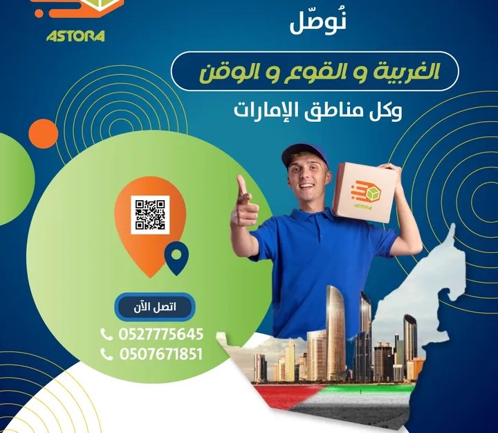 ads