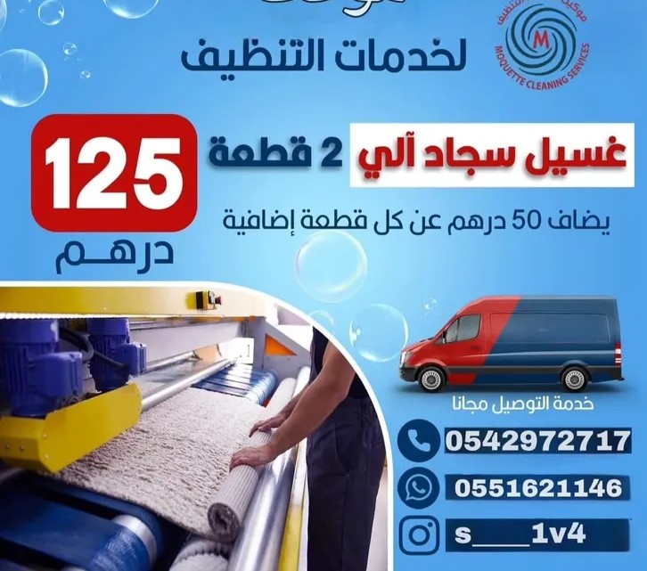 ads