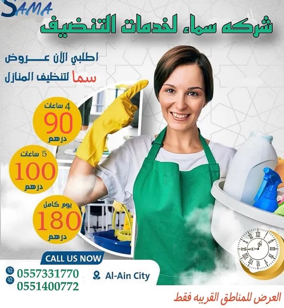 ads