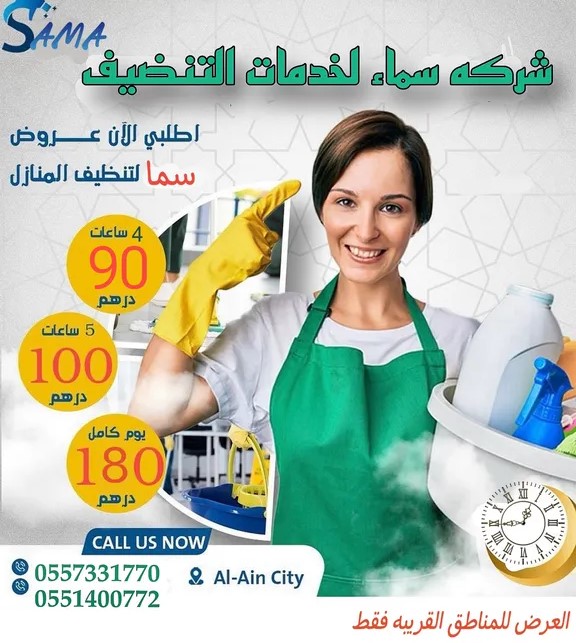 ads