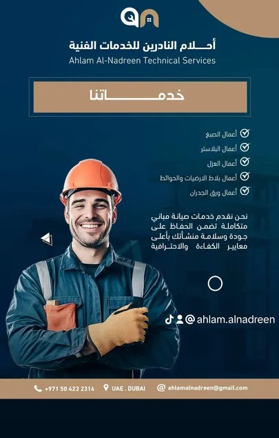 ads