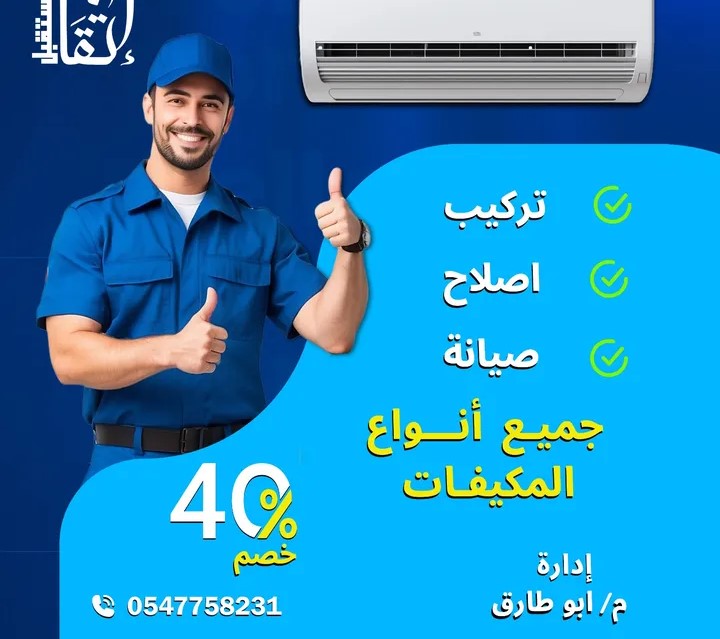 ads