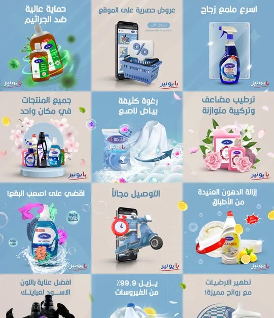 ads