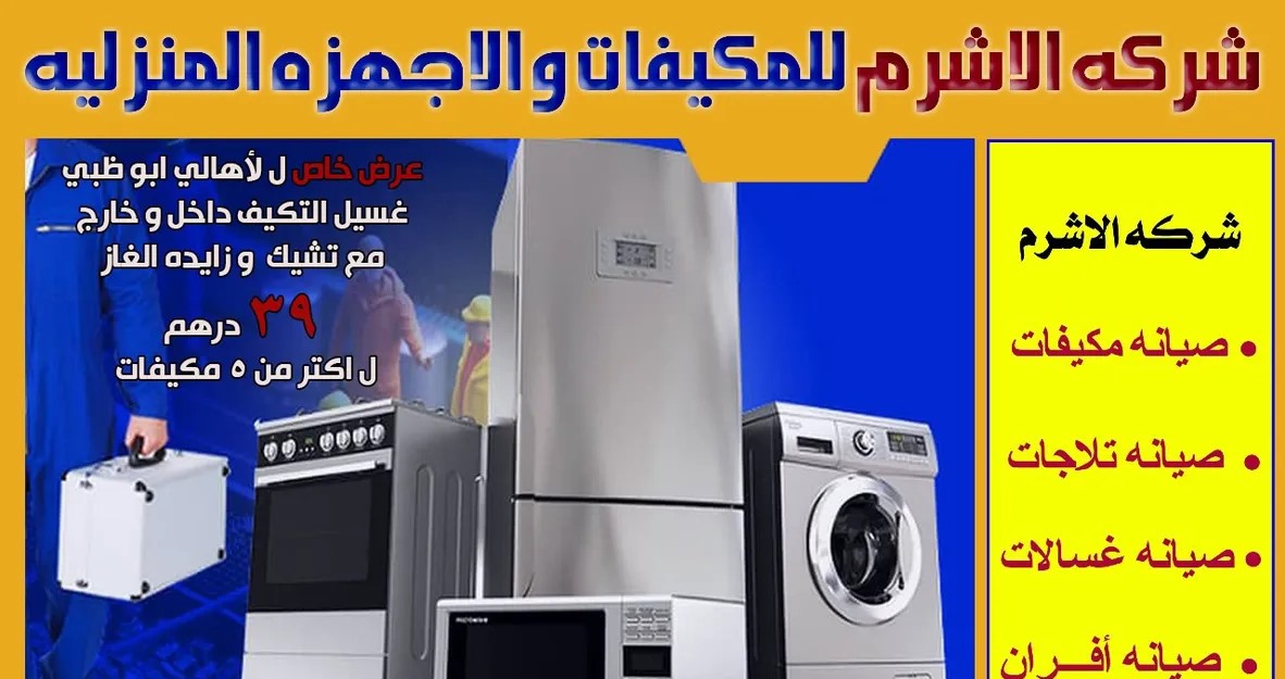 ads
