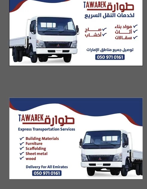 ads