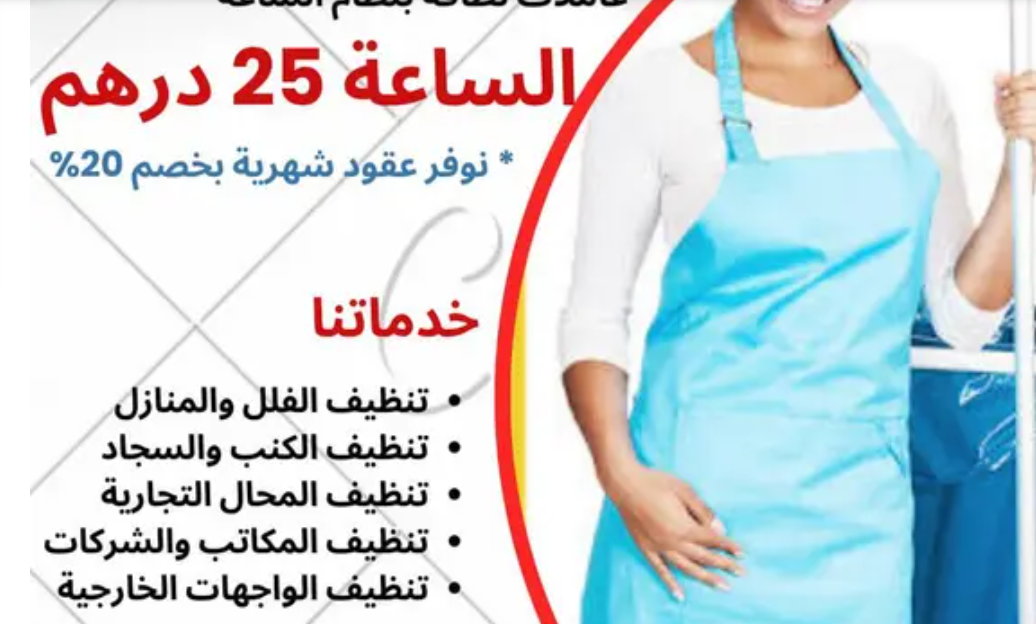 ads