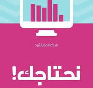 Muslim Driver Required