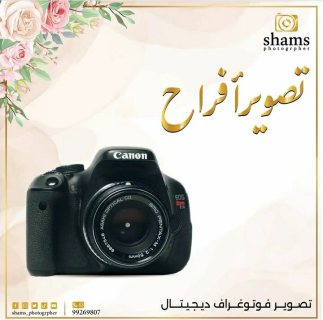 مصورة أفراح