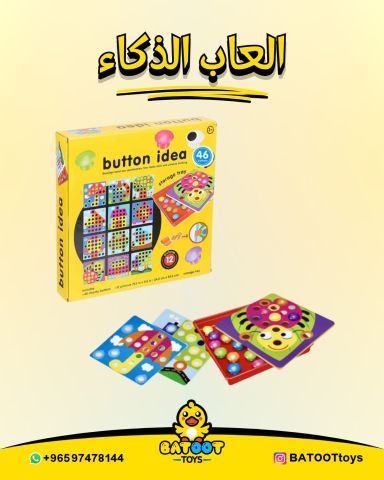 ألعاب ذكاء تناسب أعمارهم