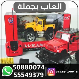 العاب أطفال بالكويت