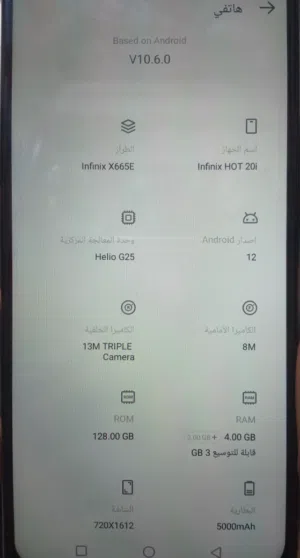 انفنكس هوت ⁦⁦20i⁩⁩