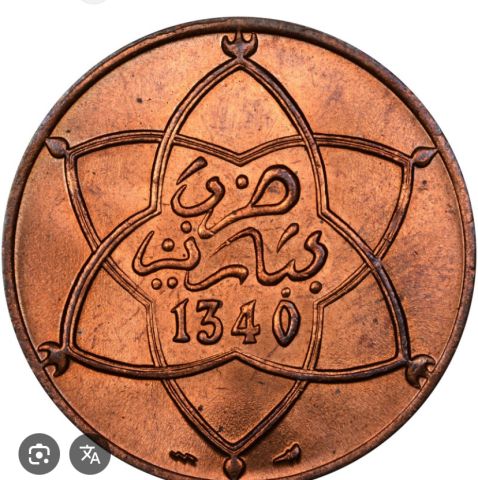 عملة مغربية موزونة