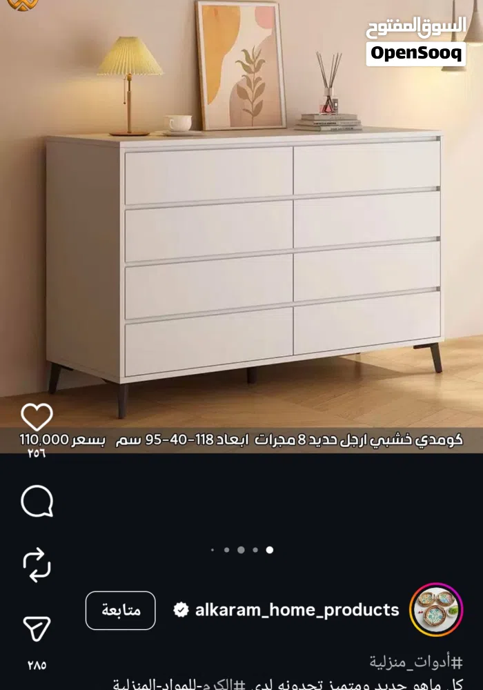 ميز جرارات خشب ابيض تركي