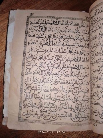 دلائل الخيرات طبعة قديمة