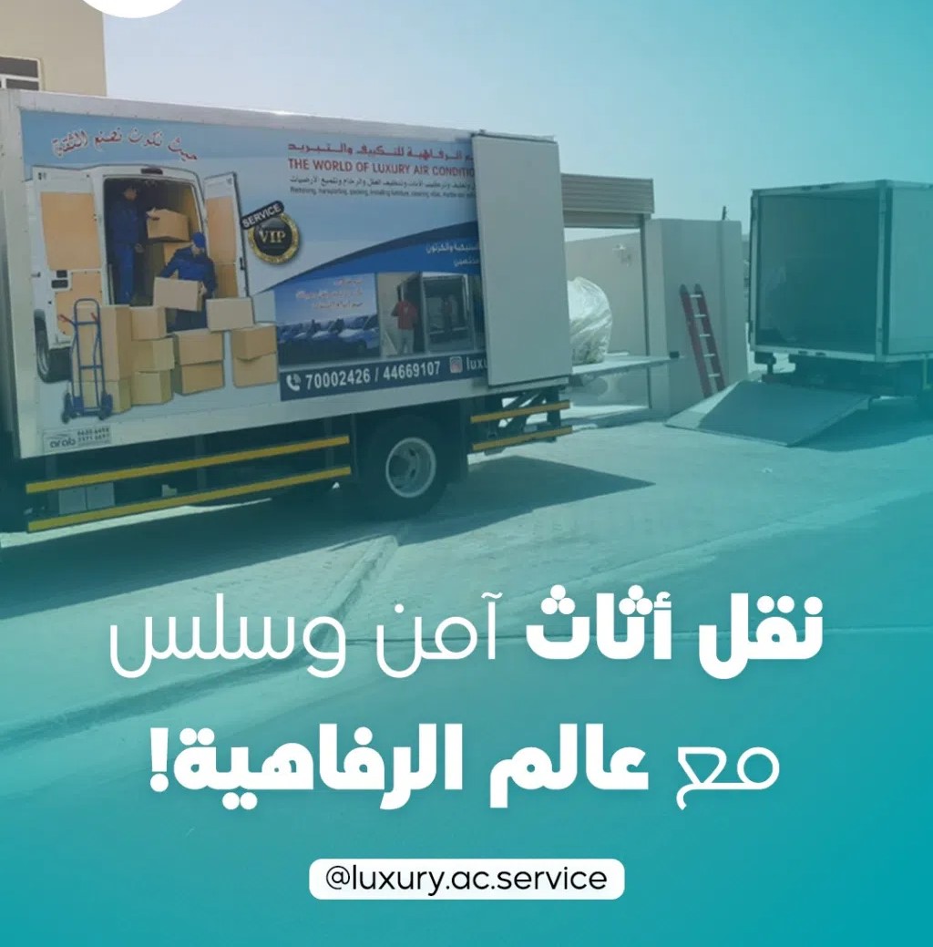 نقل اثاث في سيارات مغلقة