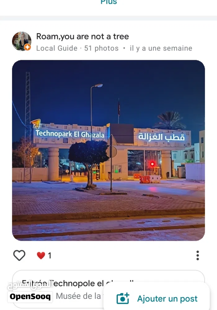 الارض الطيبة ⁦⁦2026