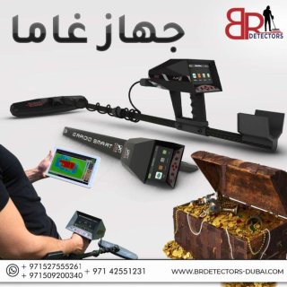 جهاز كشف الذهب والكنوز التصويري