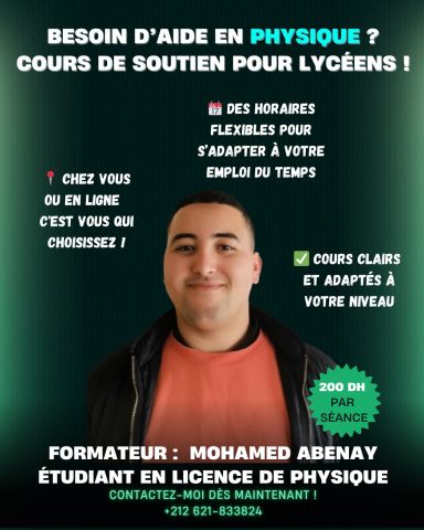 دروس الدعم والتقوية في الفيزياء والكيمياء