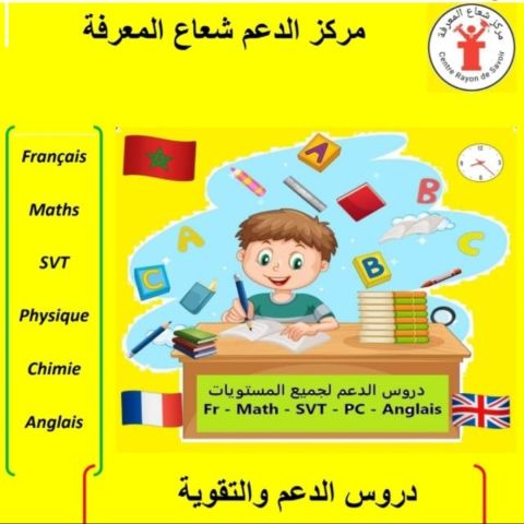 استاذ في مادة الرياضيات و الفيزياء