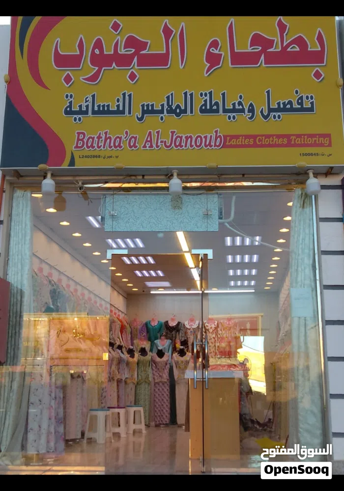 خياط ملابس نسائية