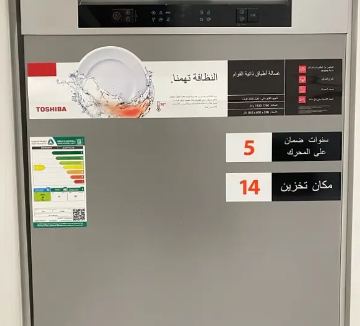 غسالة صحون توشيبا