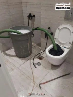 تسليك وتنظيف انسداد