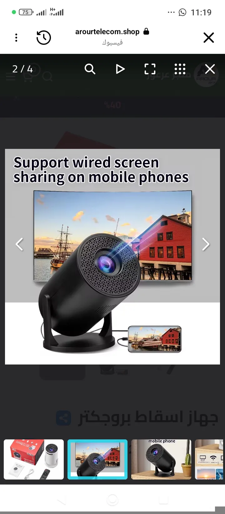 جهاز إسقاط بروجكتر