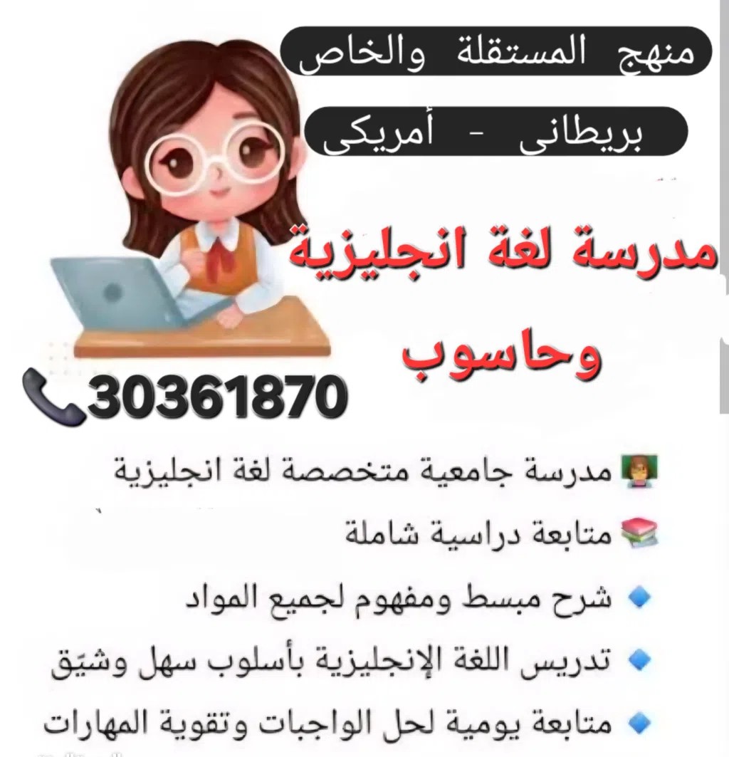 مدرسة لغة انجليزية