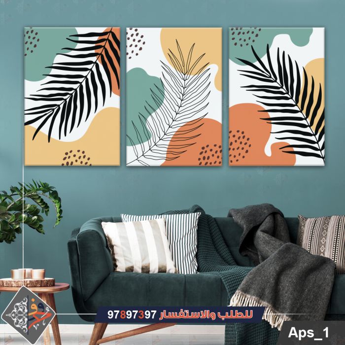 ديكورات صالات