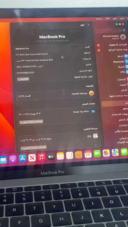 لابتوب ماك بوك برو