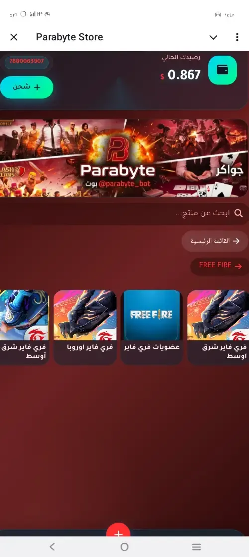 شحن رصيد اي تطبيق أو لعبة