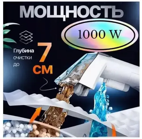 جهاز تنظيف البقع