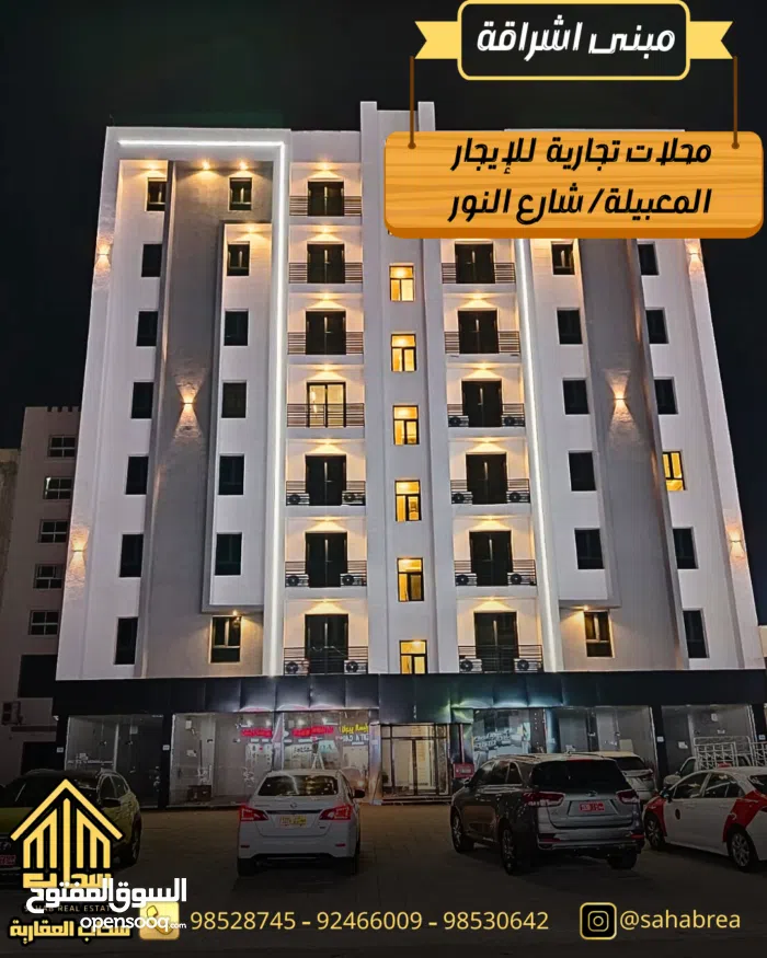 للإيجار محلات تجارية جديدة