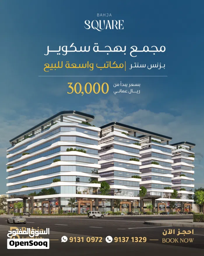 مكتب للبيع في منطقة استثمارية واعدة في بوشر 4.5 2