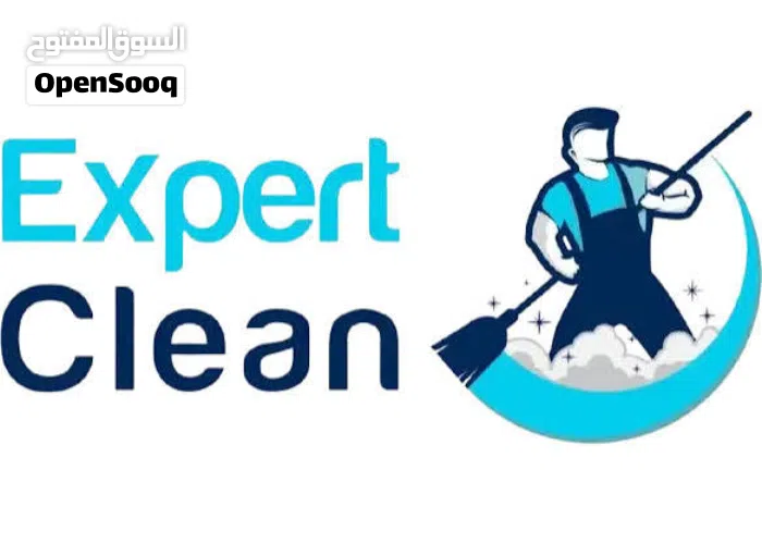 شركه تنضيف المسه