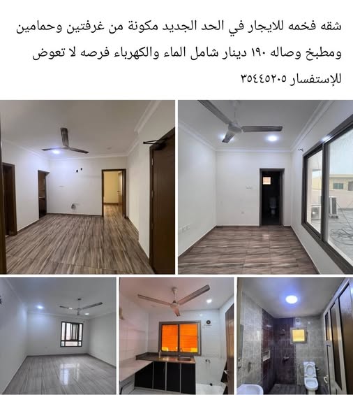 شقه فخمه للايجار في الحد الجديد