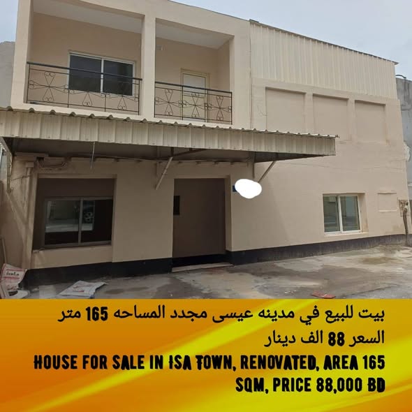 للبيع بيت مميز في مدينة عيسى