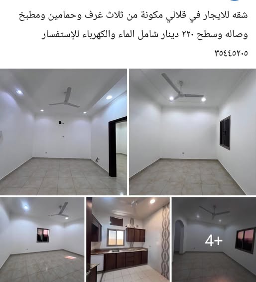 Apartment for rent in Galali