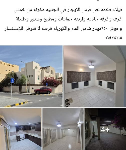 فله فخمه نص فرش للإيجار