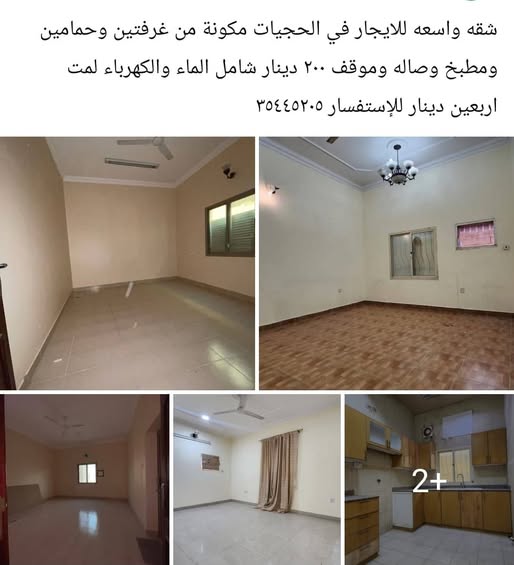 A spacious apartment for rent