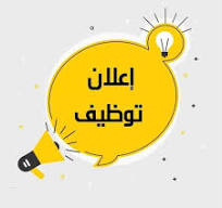 مطلوب للعمل في مصنع ملابس