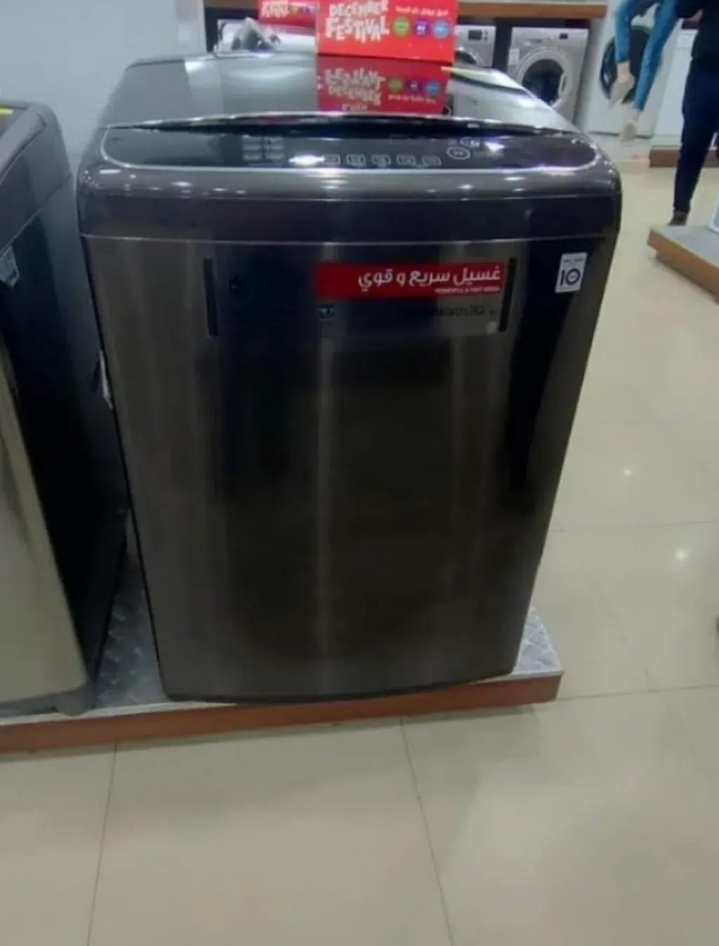 غسالة ال جي ⁦⁦18⁩⁩كيلو