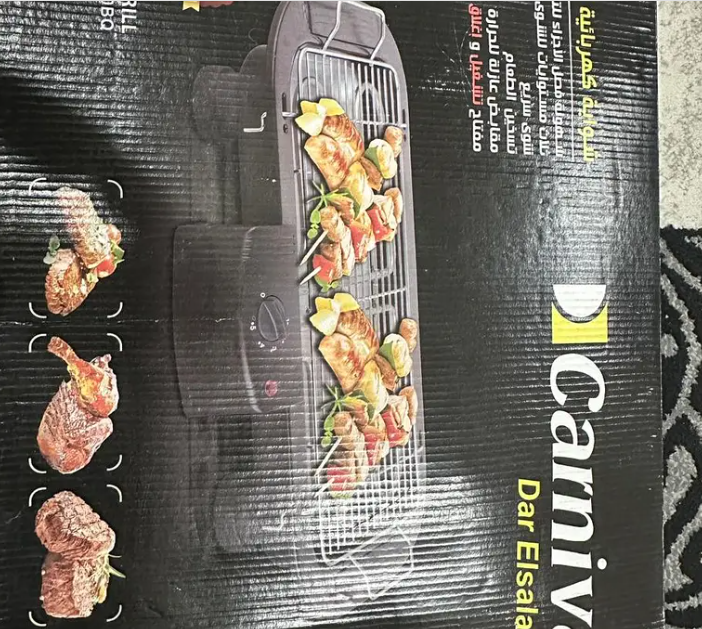 شواية كارنفال