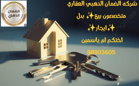 للبيع بيت فى الصباحيه