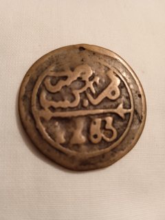 قطعة برونزية مغربية 1283 للبيع