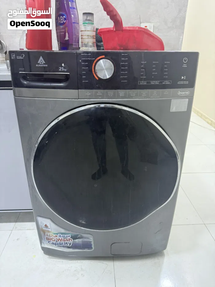 غساله البيع