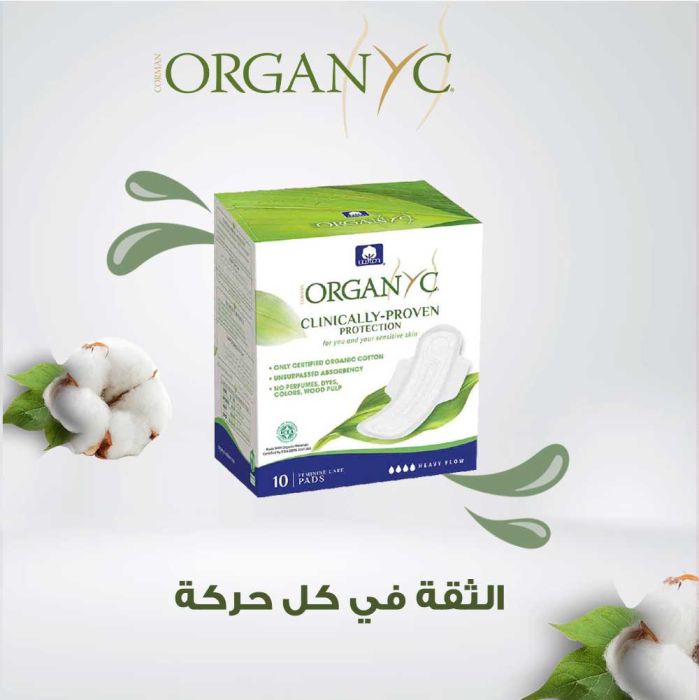 فوط صحيه اورجانيك للبيع بالكويت
