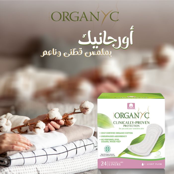 فوط يوميه اورجانيك للبيع بالكويت